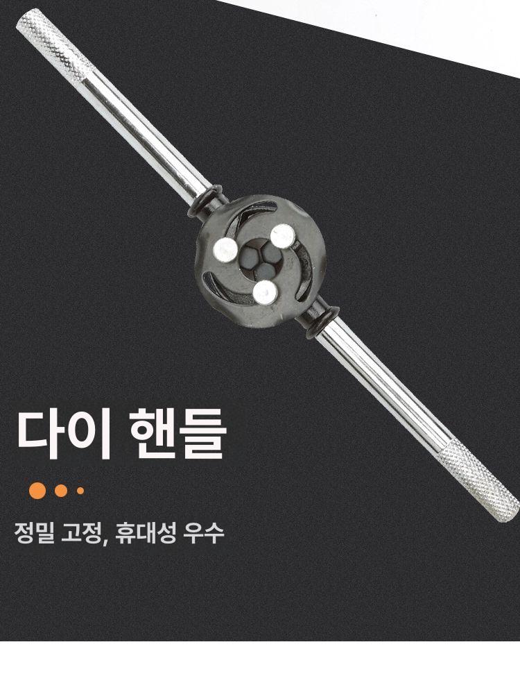 수동 탭핑기 정밀 도구 수도 파이프 탭드릴 나사산가공 나사가공기 탭다이스 탭내기 - 상세 이미지 4