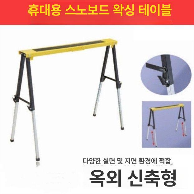 스키 바이스 스탠드 망원형 브래킷 스키판 고정 클램프 연마 보드 관리용 - 상세 이미지 3