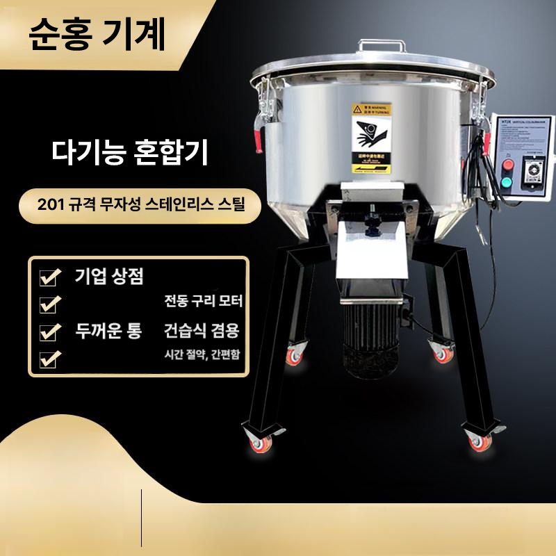 가축 배합기 사료 믹서 농장 농업용 교반기 대형 대용량 블랜더 축사 혼합기 분말 비료 - 상세 이미지 2