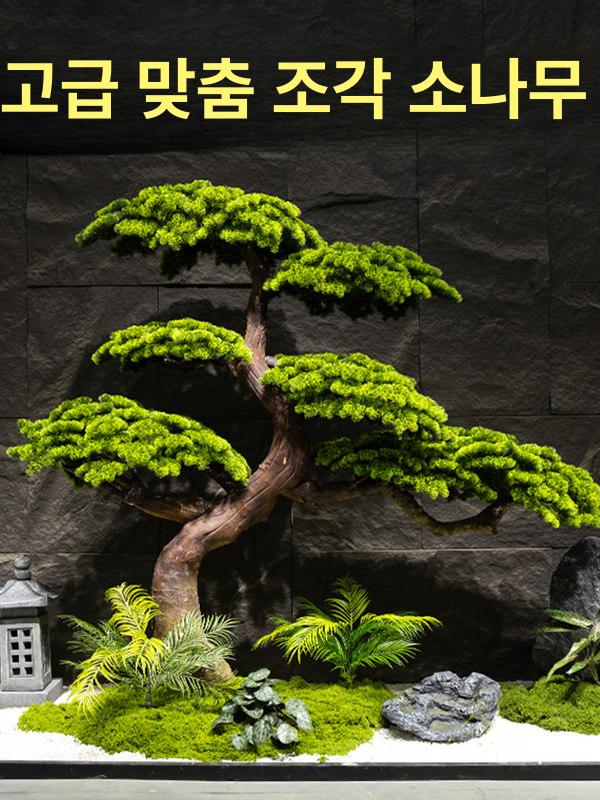실내외 인조소나무 사무실 식물 인조나무 호텔 모형 장식 설치용 거실 조화나무 - 상세 이미지 5