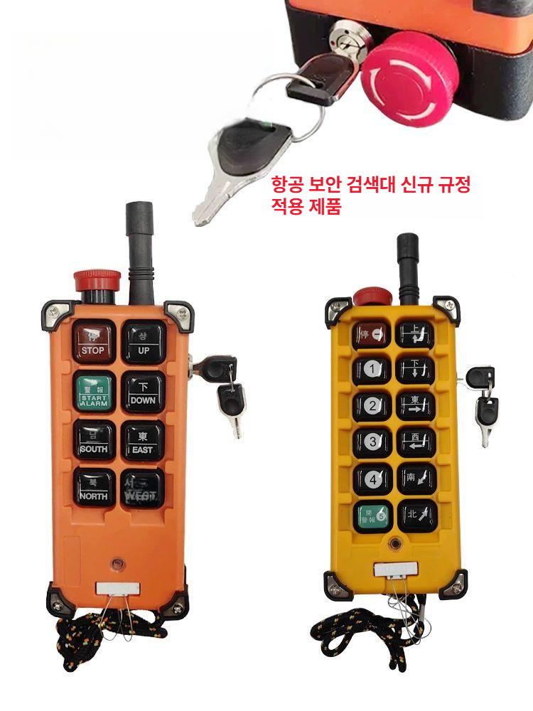 산업용 크레인 리모콘 송신기 원격제어 전동윈치 기중기 무선리모컨 리프트 송수신기 - 상세 이미지 2
