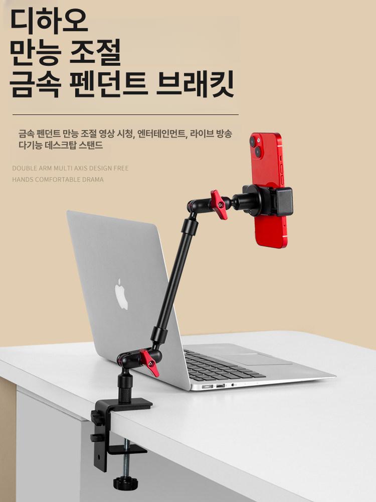 거치대 만능브라켓 다관절 팔 촬영장비 홀더 고정 다용도 암 탁상용 플레이트 집게 - 상세 이미지 2