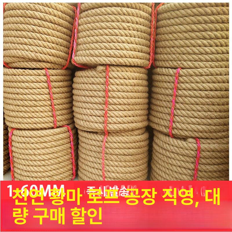 황마 조경용로프 유도로프 굵은밧줄 경계 원예 가이드줄 마끈 굵은로프 난간용 - 상세 이미지 2