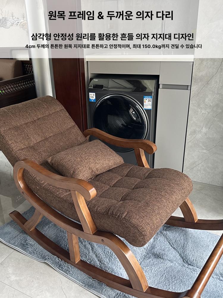 안락의자 리클라이너 원목흔들의자 패브릭 휴식용 엔틱 빈티지 릴렉스체어 라운지체어 - 상세 이미지 4