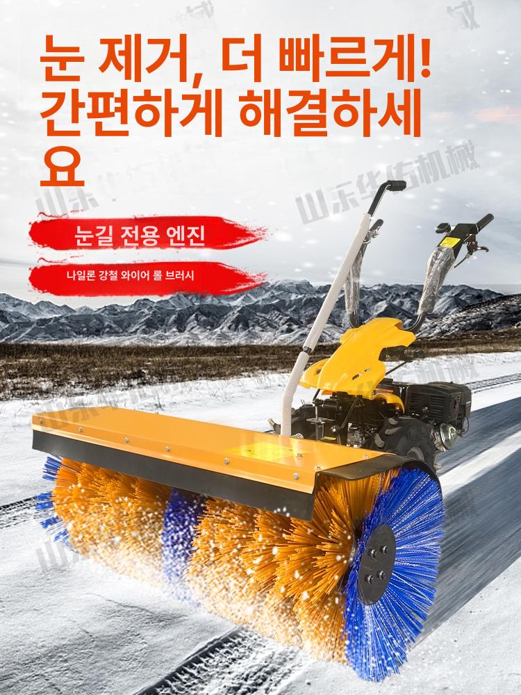제설기 눈치우는 전동 다목적 휴대용 제설차 엔진식 소형 장비 - 상세 이미지 2