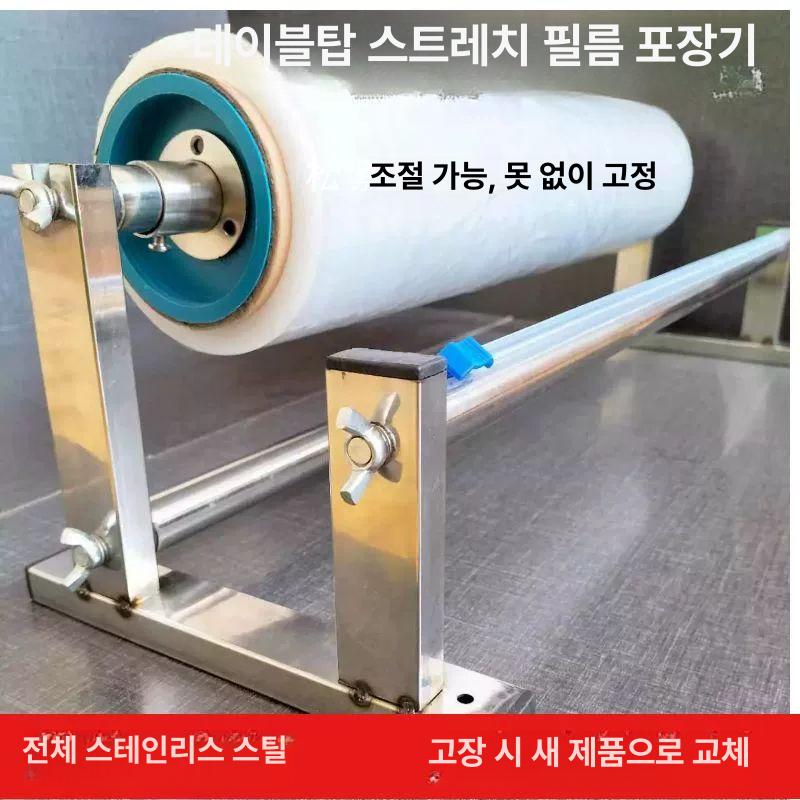 필름 홀더 박스포장 실링 디스펜서 커터 롤 스트레치 랩 포장지 비닐 거치대 봉투 - 상세 이미지 3