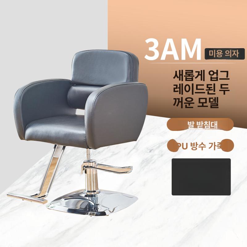 미용실의자 메이크업의자 고급 팔걸이 등받이 이발소 업소용 미용의자 네일샵 조절 - 상세 이미지 2
