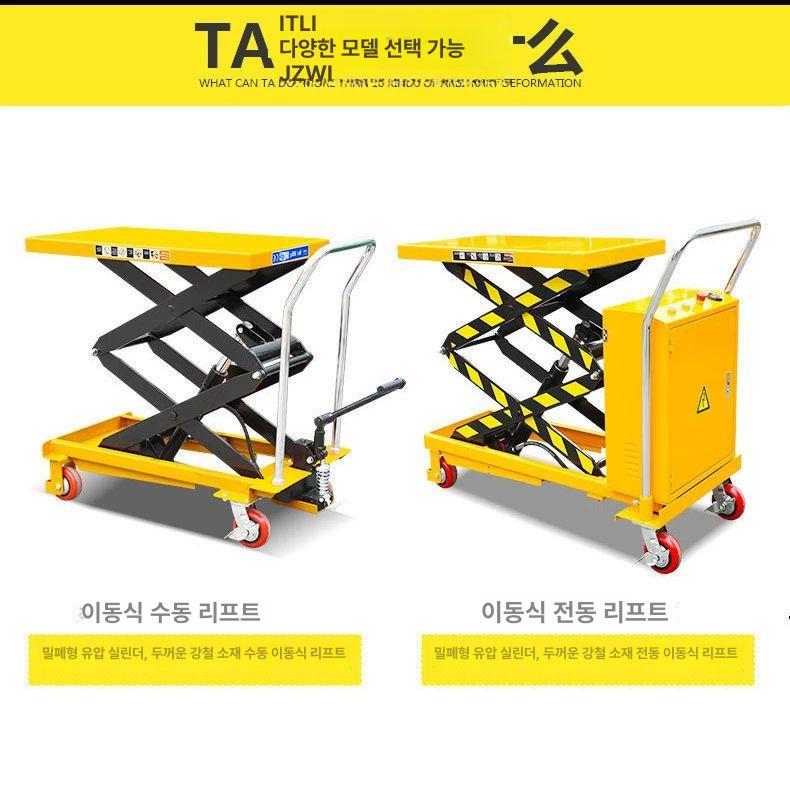 운반 작업대 리프트 유압식 테이블트럭 카트 자동테이블리프트 상하차 핸드카 - 상세 이미지 2