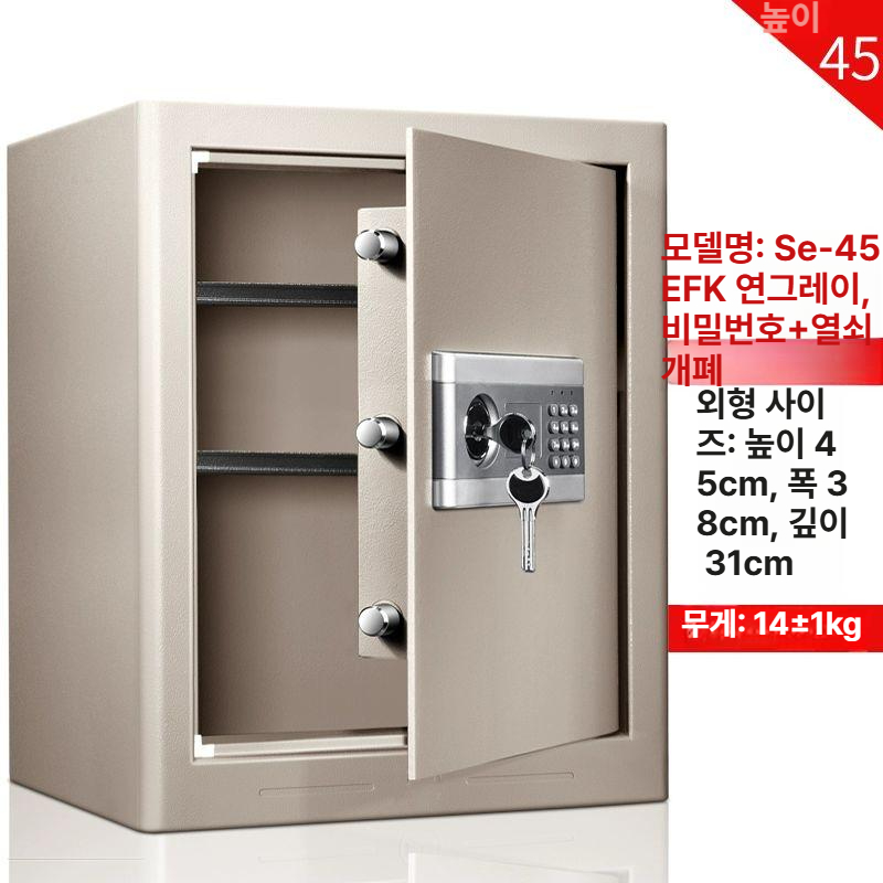 지문인식 금고 소형 가정용 사무실 보석 현금 서류 보관함 업소용 보안 안전장치 - 상세 이미지 3