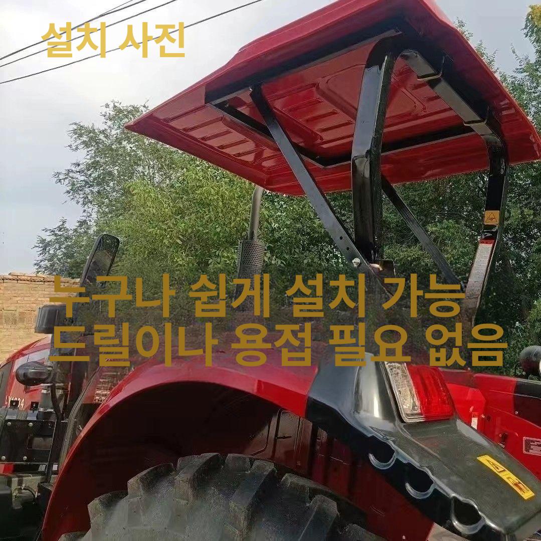 농기계 트랙터 캐노피 차광막 햇빛 차단 비가림 방수 천장 가림막 실외 작업용 차양 - 상세 이미지 2