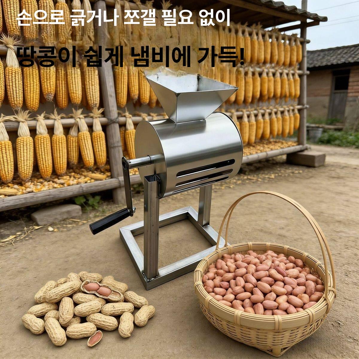 수동 땅콩까는기계 종자용 필링기 농업용 박피기 수확기 제거기 견과류 땅콩탈피기 - 상세 이미지 5