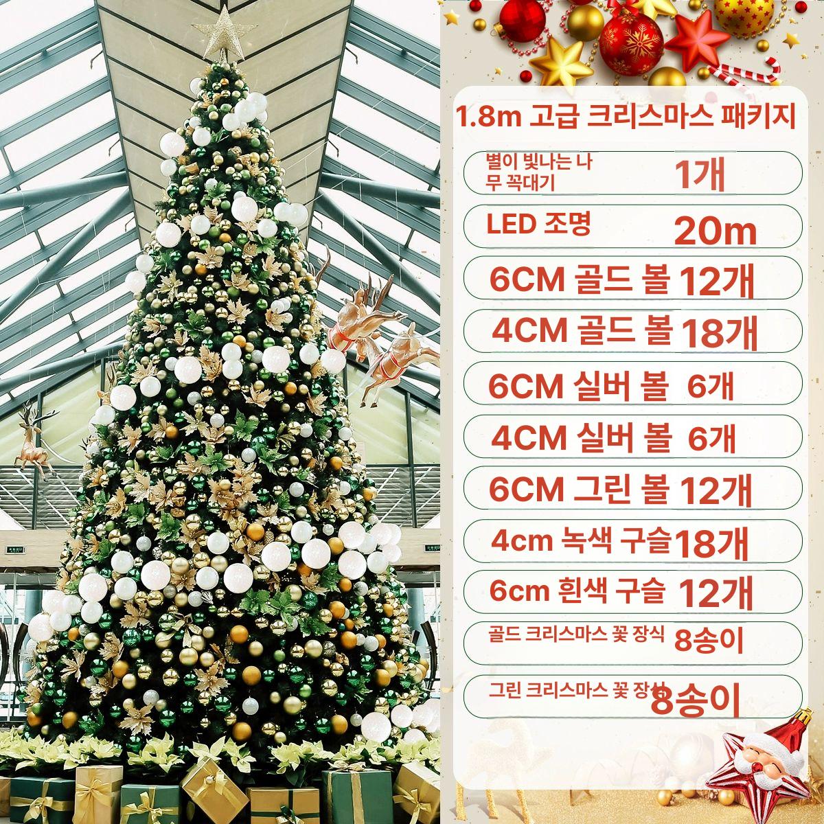 교회 크리스마스트리 성탄절 고급 스카치트리 장식품 대형트리 성탄트리 솔잎트리 - 상세 이미지 3