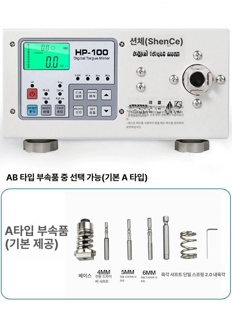 토크메타 토크측정기 디지털 나사 토르크 드라이버 고정밀 테스트 조정 클램프 교정 - 상세 이미지 4