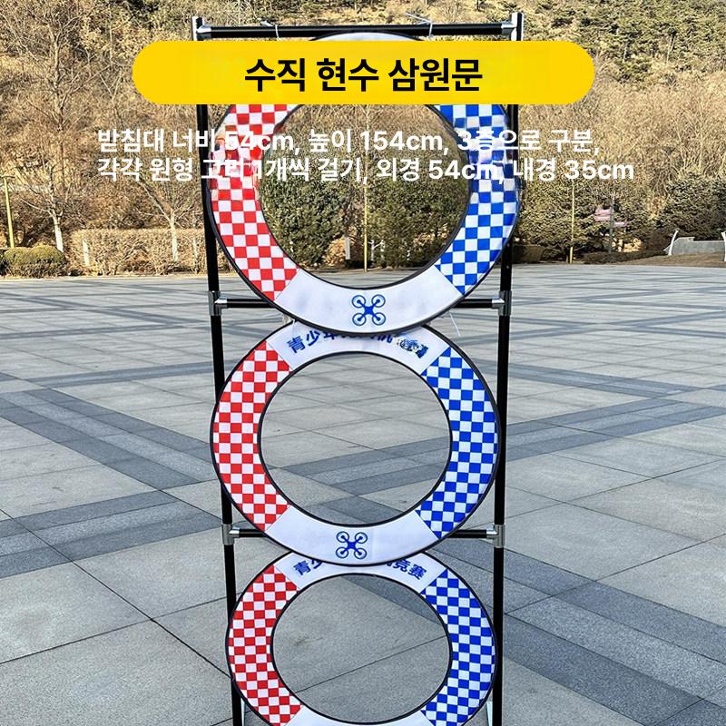드론 장애물 코스 훈련 세트 비행 연습용 말뚝 서킷 경기 실기 핸들링 - 상세 이미지 3