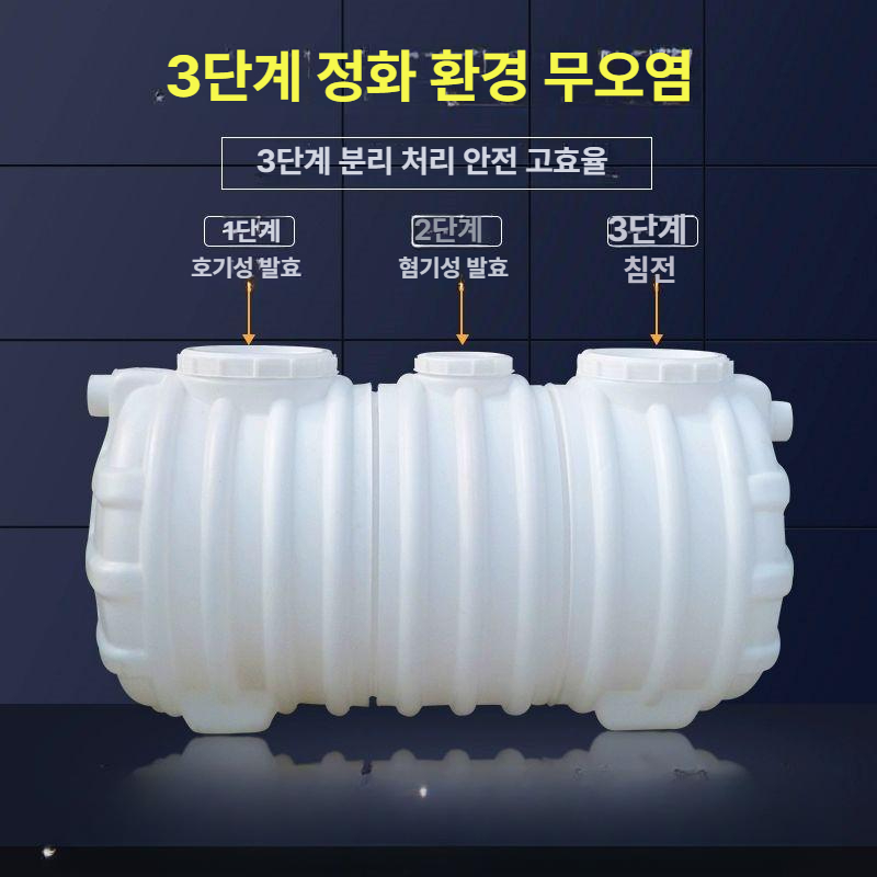 가정용 정화조 오수통 펌프 시스템 농촌주택 하수처리 분뇨 저장 플라스틱용기 - 상세 이미지 2