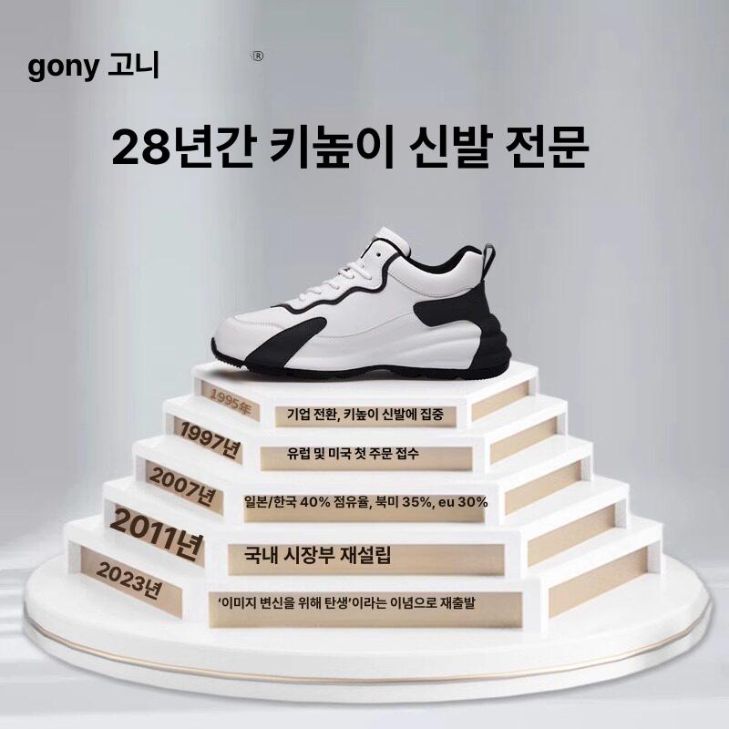 8cm 키높이운동화 남자 키높이신발 통기성 통굽 발편한 남성 캐주얼 히든굽 굽있는 - 상세 이미지 3
