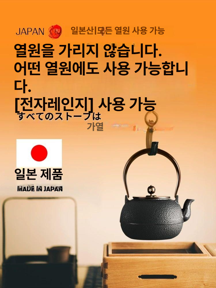 남부철기 전통 무쇠주전자 주철 주물주전자 티포트 차 다도용 다관 클래식 - 상세 이미지 5