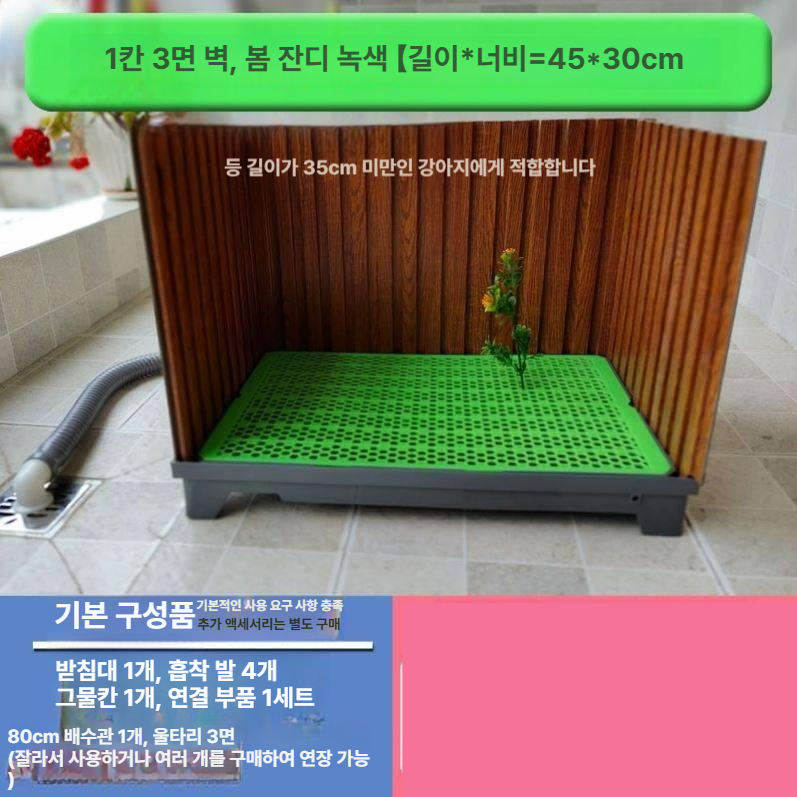 중형견 대형견 자동 배변판 화장실 배수관 연결형 소변 청소 용이 - 상세 이미지 4