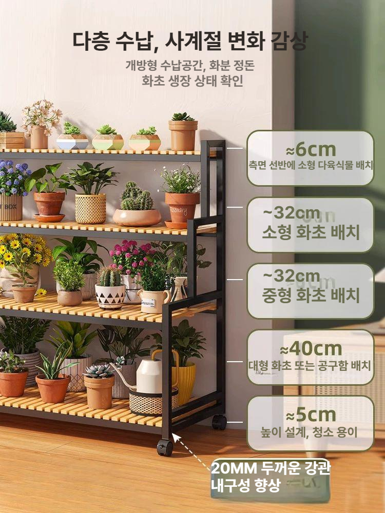 다육이 선반 이동식 우드 화분 거치대 발코니 정리함 철재 받침대 원목 - 상세 이미지 4
