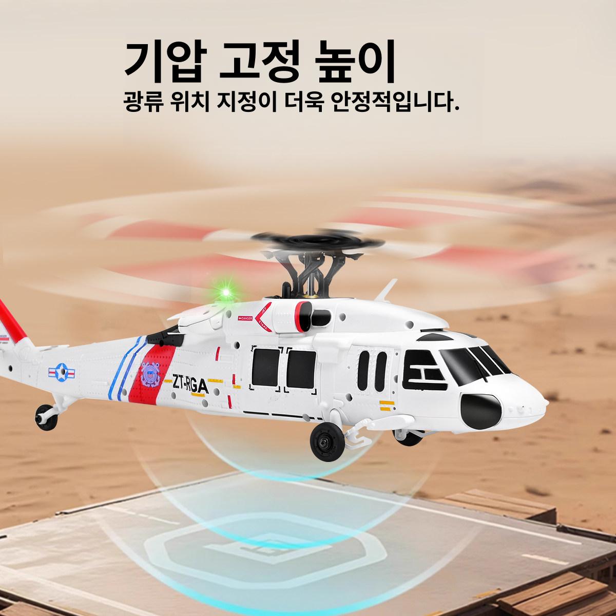 wltoys k270 헬리콥터 비행 브러시리스 원격 조정 제어 예비 메인 고정 모델 고도 - 상세 이미지 4