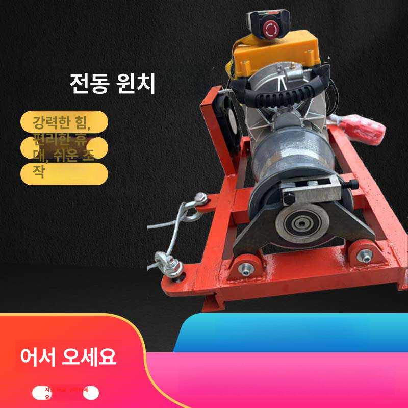 케이블 윈치 와이어 자동차 전기 포설기 로프 호이스트 전선 체인 풀링기 견인기 핸들 - 상세 이미지 5