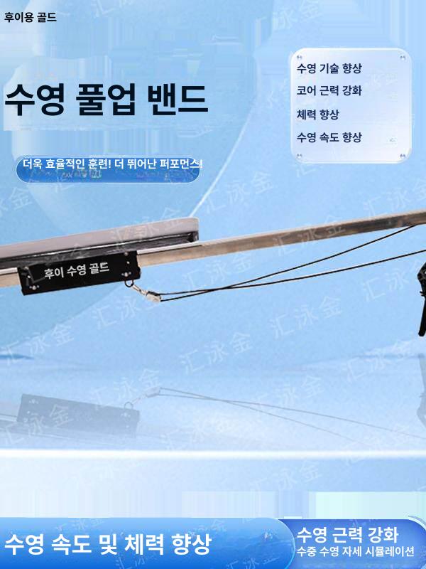 수영 훈련기구 역류 강습 초보용 패들 장비 연습용 킥판 킥보드 물갈퀴 접영 초보자 - 상세 이미지 4