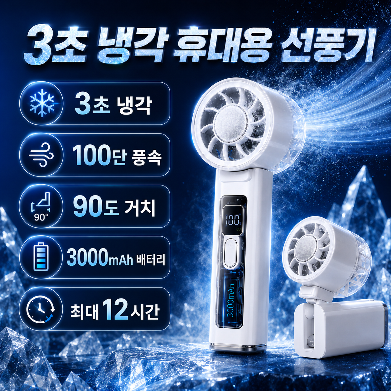 1+1구성 베러댄 3초냉각 휴대용선풍기 무선 미니선풍기 손풍기 BLDC 100단 이미지 6