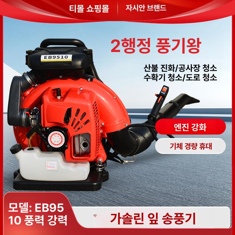 차량용 무선송풍기 낙엽 에어건 대포송풍기 초강력 브로워 제거 제설기 - 상세 이미지 2