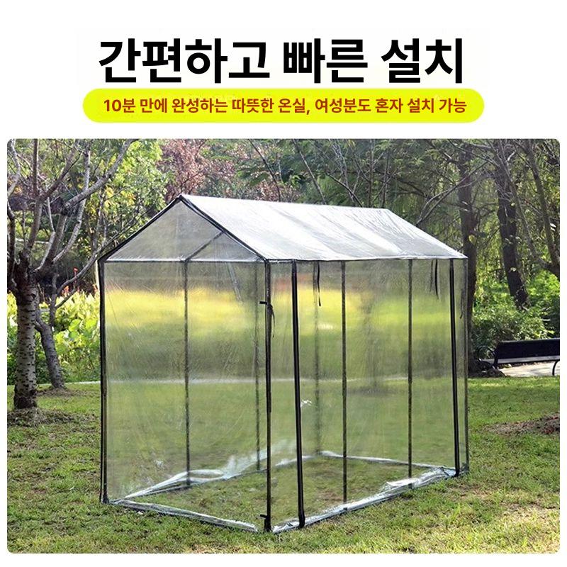 가정용 미니온실 소형 실내 비닐 하우스 텃밭 다육이 재배 화분 커버 식물온실장 - 상세 이미지 5