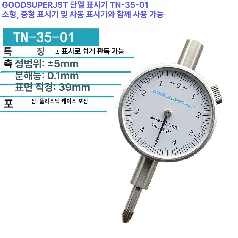 두께게이지 두께측정기 산업용 계측기 인디케이터 다이얼게이지 단차게이지 공구 - 상세 이미지 4