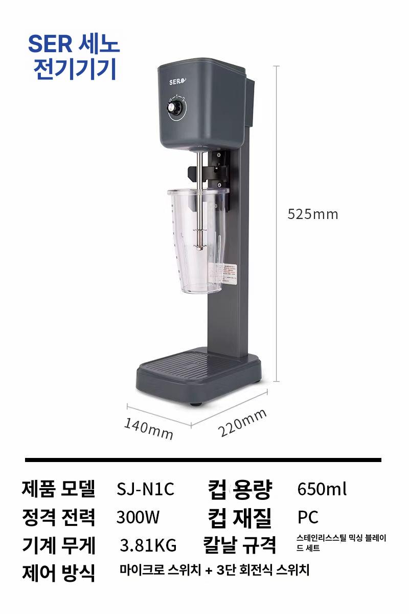 믹서기 밀크쉐이크기계 음료 머신 거품기 업소용 카페 칵테일 혼합기 밀크쉐이커 교반 - 상세 이미지 4