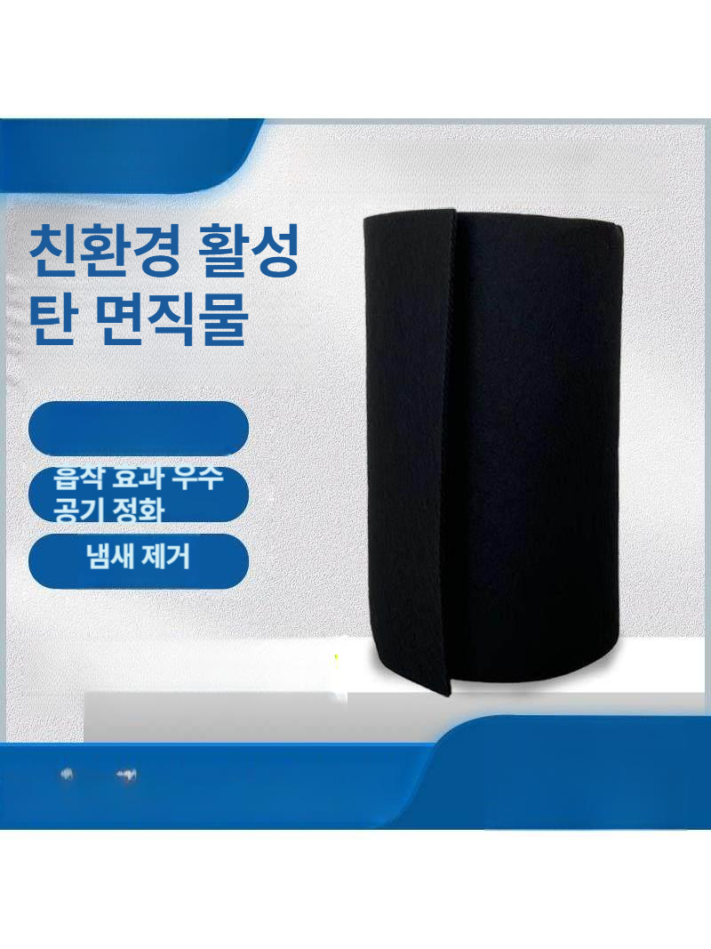 활성탄 필터 부직포 카본 도장부스 에어필터 나일론 원단 공기정화 통풍 - 상세 이미지 2