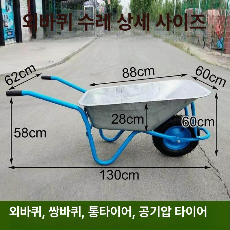 스텐 외발 수레 비료 삼발이 핸드 일륜차 구르마 짝 철 구루마 농업 덤프 농가용 - 상세 이미지 2