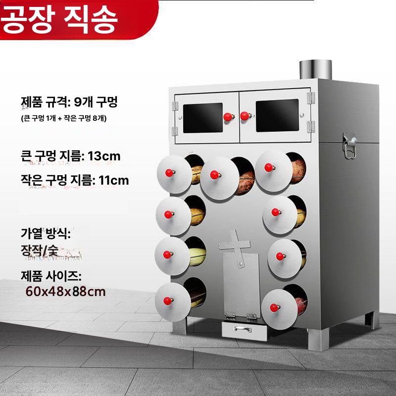 업소용 화로 장작 구운 상업용 화덕 오븐 난로 군고구마기계 드럼통 군밤 휴게소 보온 - 상세 이미지 5