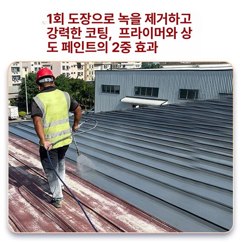 수성 녹페인트 특수 녹전환 전환제 부식방지 셀프 방청제 변환 녹제거제 녹방지제 - 상세 이미지 3