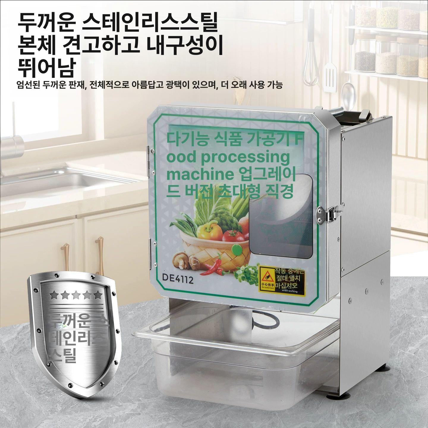 물세척 탕파절단기 방수 고추절단기 가정용 노브조절 기본모델 파절기 야채 슬라이서 - 상세 이미지 4