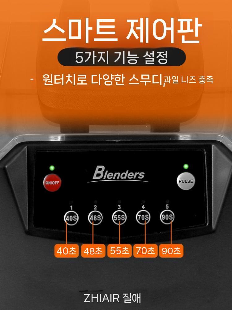 업소용 스무디 대형 초고속 믹서기 블렌더 텀블러 미니믹서기 소형믹서기 소형 신일전자 무선 - 상세 이미지 5