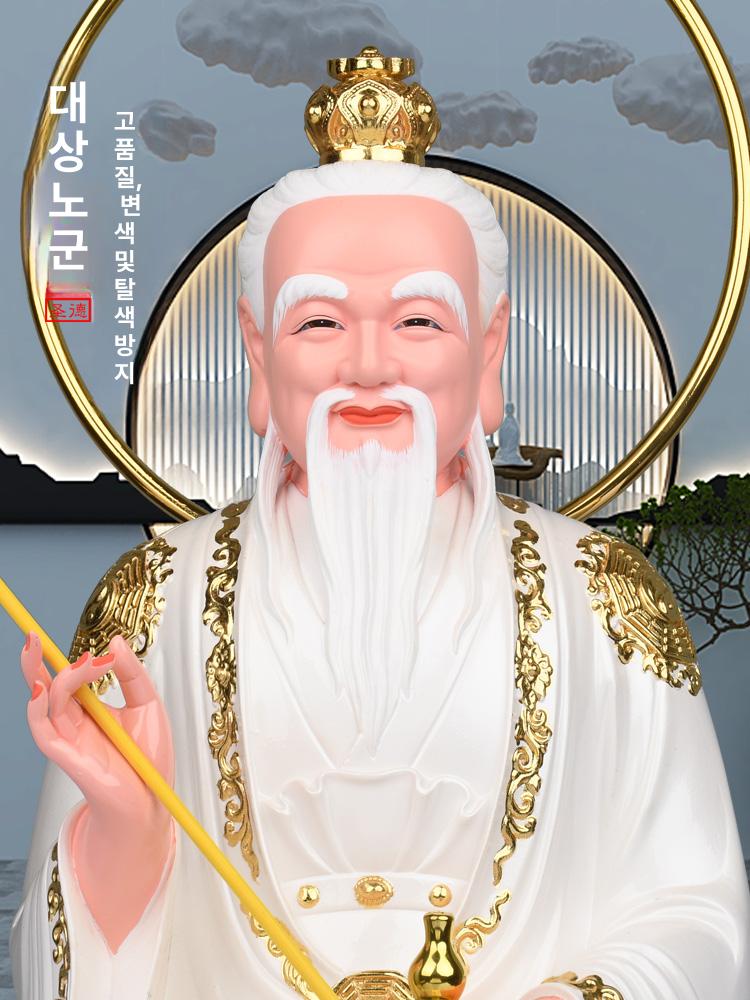 산신 불상 할아버지 도자기 부처상 관음 전통 신령님 불교 기도 종교용품 - 상세 이미지 5