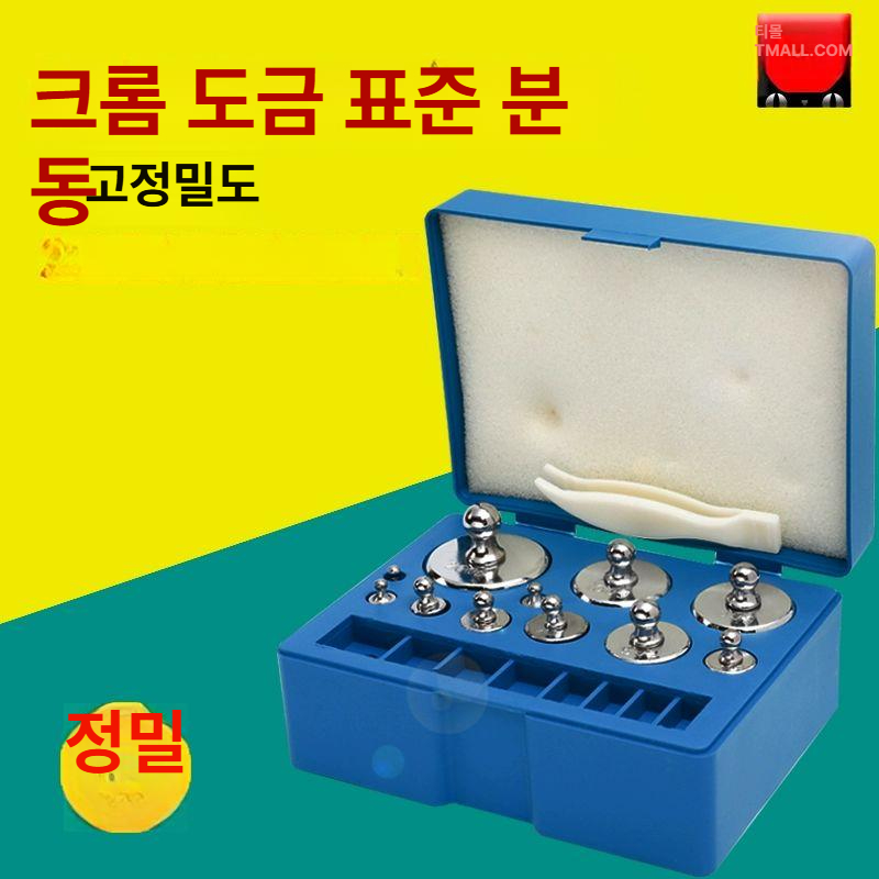 원형 저울추 세트 전자 계량 실험실 고정밀 표준 사각분동 교정 공업용 실험용 기준 - 상세 이미지 2