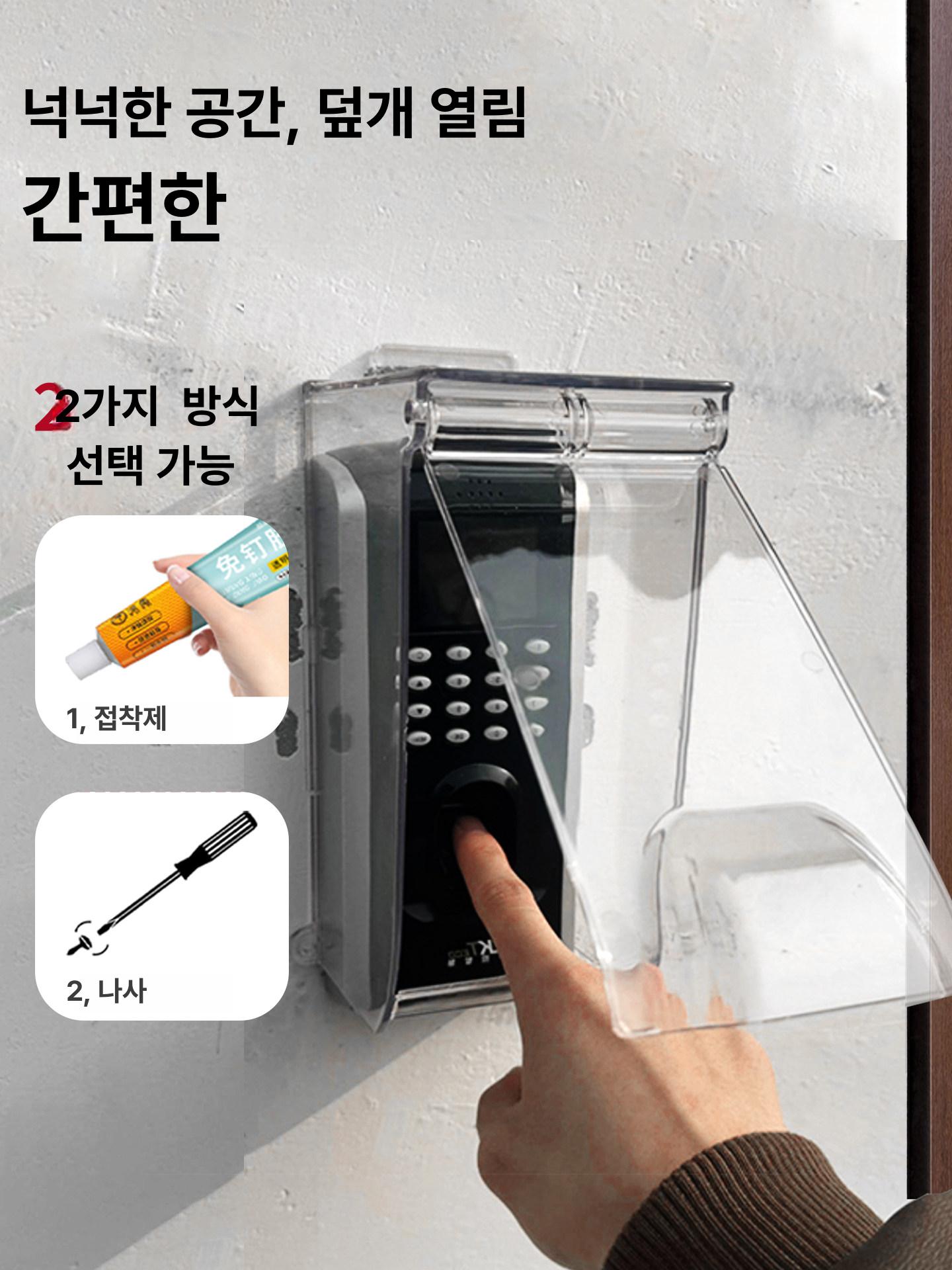 야외용 도어락 방수 디지털 비밀번호 번호키 앱 전자키 지문인식 덮개 레인 빗물 - 상세 이미지 4