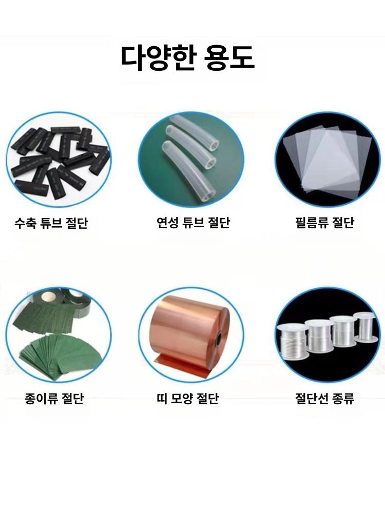 열수축 절단기 전선 컷팅기 커터 케이블 케이싱 컷터 공구 디지털 테플론 수축튜브 - 상세 이미지 5