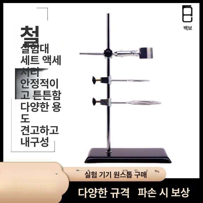 메탈 실험스탠드 과학 실험실 랙 클램프 레토르트 클립 실험장치 교구 브라켓 고정링 - 상세 이미지 2