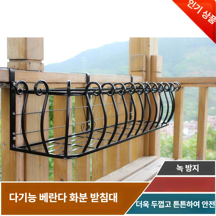 다육이받침대 화분걸이대 다육이선반 베란다화분걸이 철제선반 베란다걸이 화분대 - 상세 이미지 2