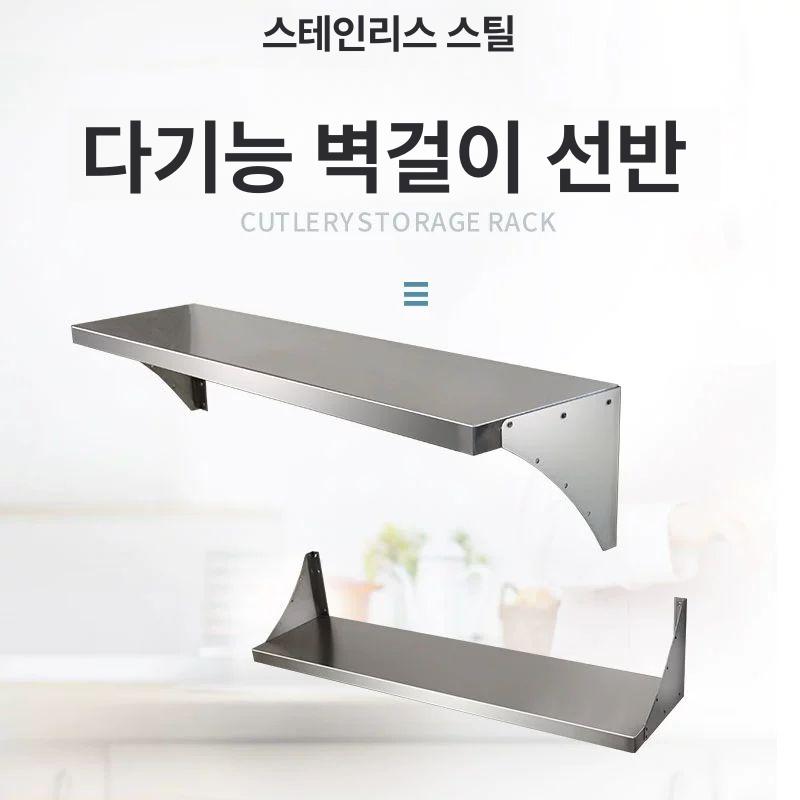 스테인리스 벽찬장 수납 업소용벽선반 상부장 까치선반 작업대 조미료 랙 냄비 너비 - 상세 이미지 4