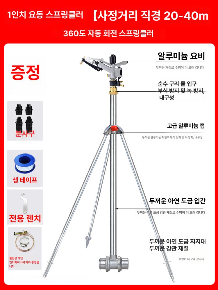 농사용 스프링쿨러 분무기 정원 급수 포함 스프링클러 물주기 관개 잔디용 파이프 - 상세 이미지 4