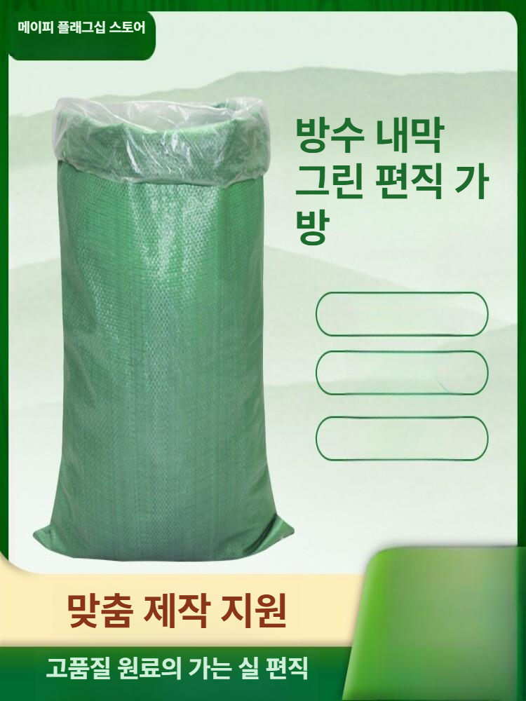 방수 톤마대 농업용 두께 폐기물 모래 톤백 마대자루 물류창고 튼튼한 현장 바닥 - 상세 이미지 2