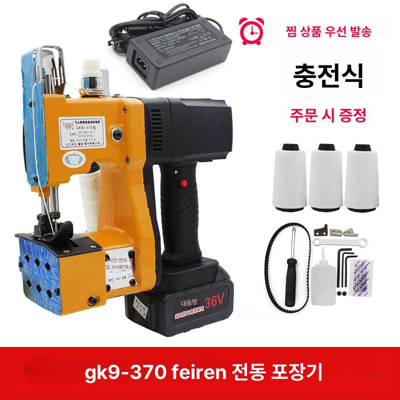 소형 휴대용 손미싱기 포대용 씰링기 봉합 포대미싱기 실링기 핸드미싱기 밀봉 - 상세 이미지 5