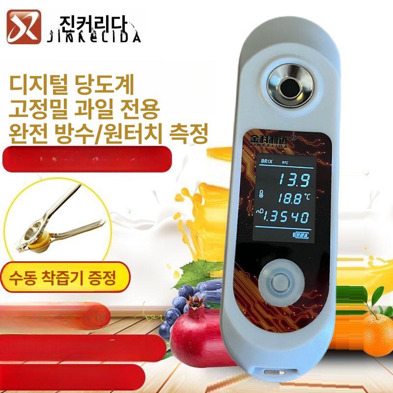 휴대용 디지털 당도계 브릭스 측정기 과일 음료 검사 온도 표시 기능 - 상세 이미지 3
