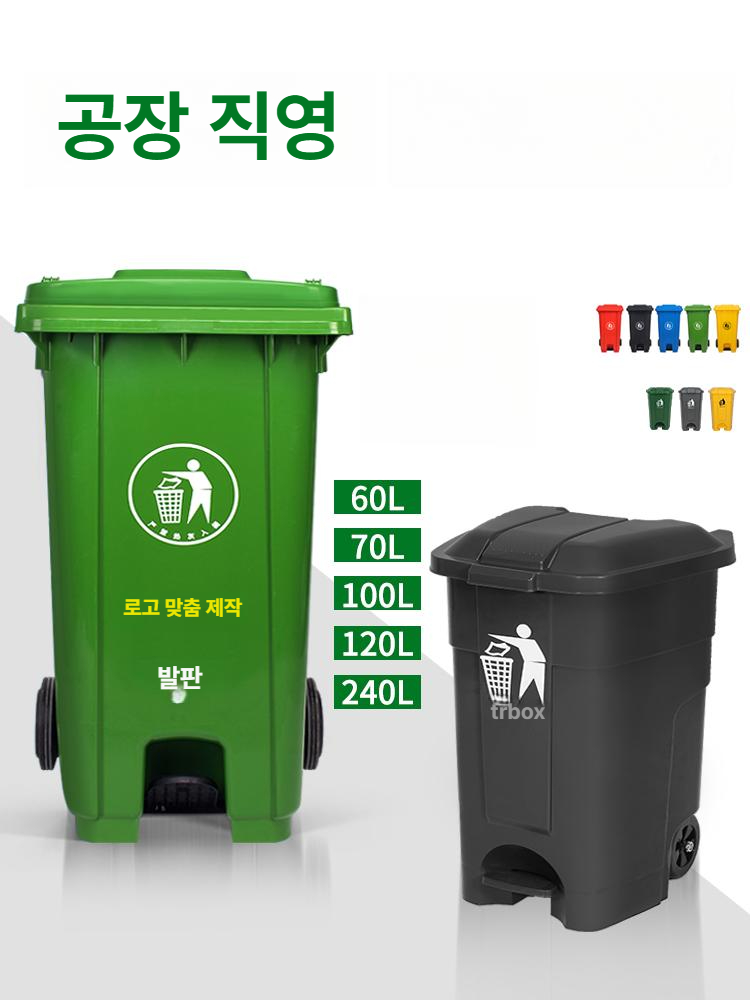 학교 병원 아파트 대형 분리수거 쓰레기통 바퀴달린 환경미화 청소용품 플라스틱 - 상세 이미지 2