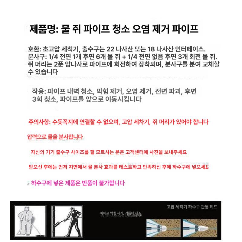 고압세척 뚫기 하수구노즐 배수관 호스 하수관 배관청소장비 크리닝 막힘제거 가정용 - 상세 이미지 4